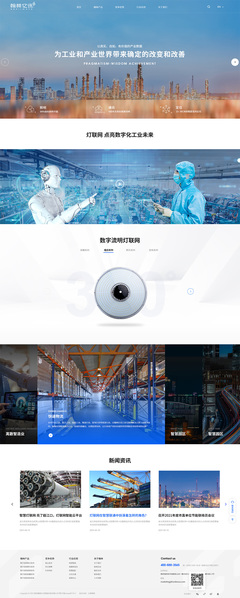 陜西翰林億訊智能科技重慶網(wǎng)站設計項目成功簽約 開啟西部技術服務新篇章